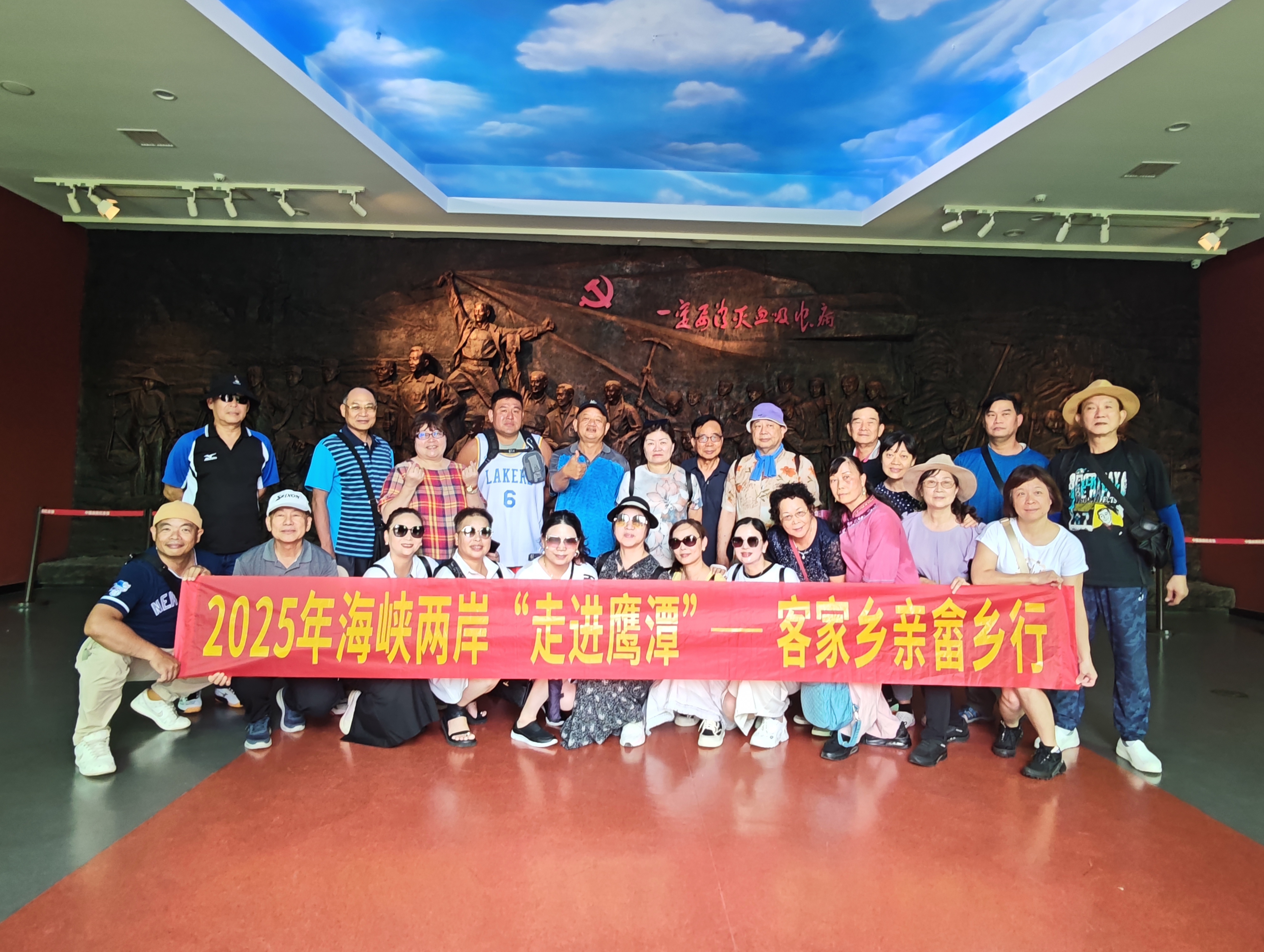 血脉相连忆峥嵘 两岸同心话安康——2025年海峡两岸“走进鹰潭”客家乡亲畲乡行参观中国血防纪念馆纪实